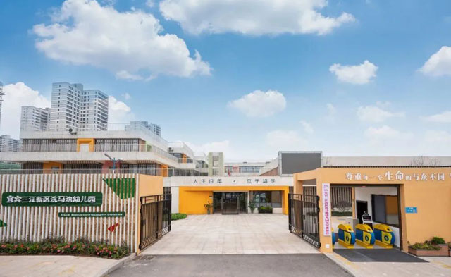 三江新区洗马池幼儿园收费、位置、学位